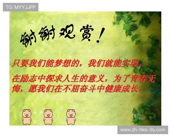 以足球小说的热血拼搏为核心探讨梦想成长与团队精神的励志篇章 以足球小说的热血拼搏为核心探讨梦想成长与团队精神的励志篇章