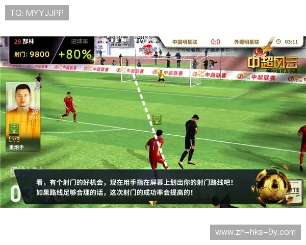 《热血足球少年挑战极限踢腿技艺,赛场风云再起》 《热血足球少年挑战极限踢腿技艺,赛场风云再起》